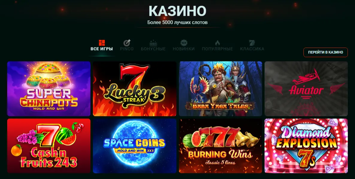 Игровые автоматы Пинко казино